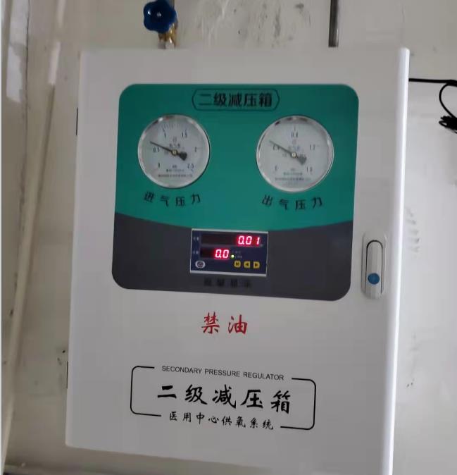 氧气二级稳压箱