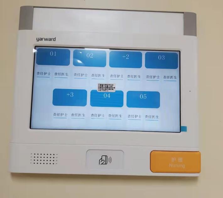 医院病房多媒体呼叫分机