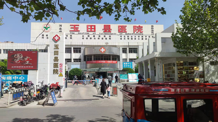 河北省唐山市玉田县人民医院中心供氧系统设计安装工程