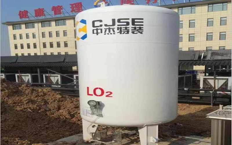 中心供氧系统气源液态氧罐